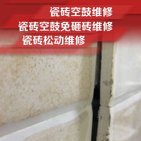许昌市瓷砖空鼓维修公司分享瓷砖胶薄贴法的具体操作步骤